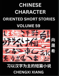 Title: Learn Chinese Character Oriented Short Stories (Part 59)- Simple Chinese Stories for Beginners, Easy to Read Lessons to Learn Mandarin Chinese Language and Culture, Author: Chengxi Xiang