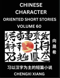 Title: Learn Chinese Character Oriented Short Stories (Part 60)- Simple Chinese Stories for Beginners, Easy to Read Lessons to Learn Mandarin Chinese Language and Culture, Author: Chengxi Xiang