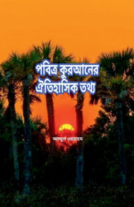 Title: historical facts of holy Quran, Author: Abdul Waheed