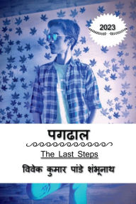 Title: Pagdhal: The Last Steps, Author: Mr Vivek Kumar Pandey