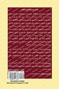 Title: صدّام حسين والأزمة في الخليج, Author: Basam Naem