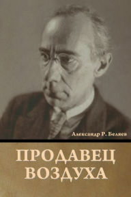 Title: Продавец воздуха, Author: Алексан& Беляев