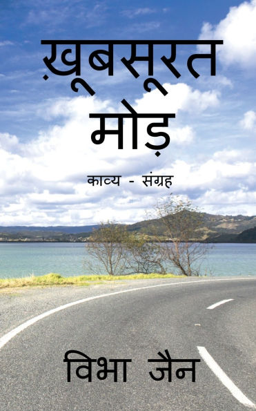 Khoobsurat Mod