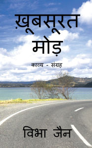 Title: Khoobsurat Mod, Author: Vibha Jain