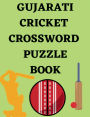 Gujarati Cricket Crossword Puzzle Book