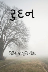 Title: RUDAN / ????, Author: Mihir Jagruti