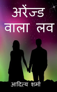 Title: Arranged wala love / ??????? ???? ??, Author: Aditya Sharma