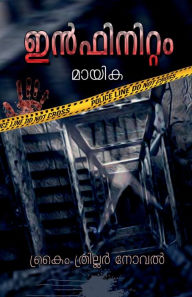 Title: Infinitum (Crime Thriller Novel) / ഇൻഫിനിറ്റം (ക്രൈം ത്രില്ലർ നോവൽ), Author: Mayika