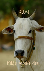 Title: COW / ???, Author: Mihir Jagruti