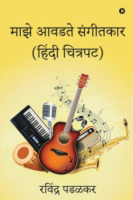 Title: My Favourite Music Directors (Hindi Films), Author: Ravindra Padalkar