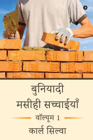 Title: Foundational Christian Truths: Volume 1 / वॉल्यूम 1, Author: Karl Silva