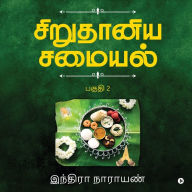 Title: Millets Kitchen / ????????? ??????: Vol. 2 / ????? 2: Vol. 2: Vol. 2 / ????? 2, Author: Indra Narayan