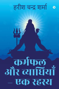 Title: Karmfal aur Vyadhiyan - Ek Rahasya, Author: Harish Chandra Sharma