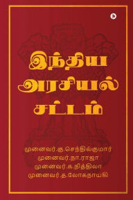 Title: Indian Constitutions, Author: K Senthilkumar