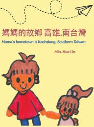 Title: 媽媽的故鄉 高雄.南台灣 Mama's Hometown Is Kaohsiung, Southern Taiwan., Author: Min-Hua Lin