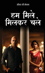 Title: Hum Mile Milkar Chale, Author: Beena G Menon