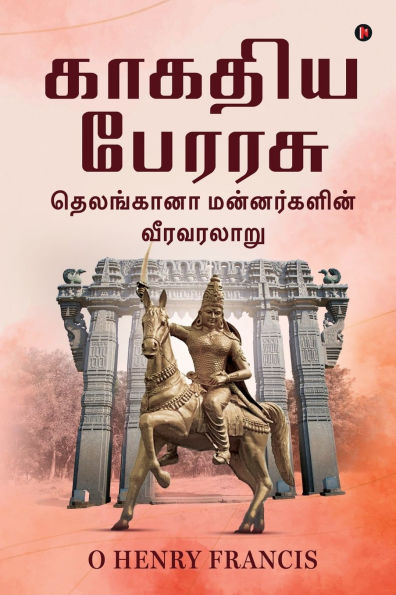 Kakatiya Dynasty: Heroic History of Telangana Kings / தெலங்கானா மன்னர்களின் வீரவரலாற