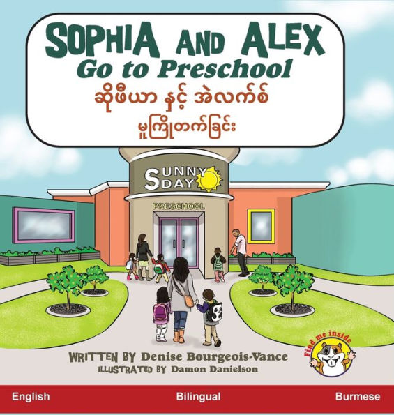 Sophia and Alex Go to Preschool: ဆိုဖီယာ နှင့် အဲလက်စ် မူကြိုတက်ခြင&#