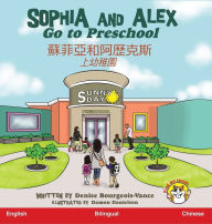 Title: Sophia and Alex Go to Preschool: ????????????, Author: Denise Bourgeois-Vance