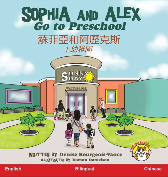 Sophia and Alex Go to Preschool: ????????????