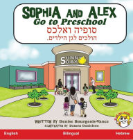 Title: Sophia and Alex Go to Preschool: סופיה ואלכס הולכים לגן הילדים, Author: Denise Bourgeois-Vance