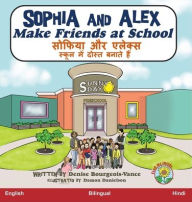 Title: Sophia and Alex Make Friends at School: सोफिया और एलेक्स स्कूल में दोस्त बना, Author: Denise Bourgeois-Vance