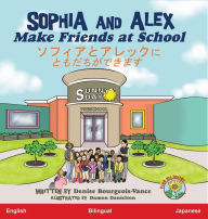 Title: Sophia and Alex Make Friends at School: ソフィアとアレックスにともだちができます, Author: Denise Bourgeois-Vance