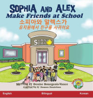 Title: Sophia and Alex Make Friends at School: 소피아와 알렉스가 유치원에서 친구를 사귀어요, Author: Denise Bourgeois-Vance