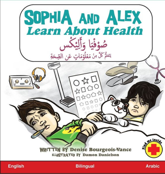 Sophia and Alex Learn about Health: صوفيا وأليكس يَتَعَلَّمُ كُلٌّ مِن¡