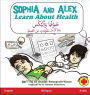 Sophia and Alex Learn about Health: صوفيا وأليكس يَتَعَلَّمُ كُلٌّ مِن¡