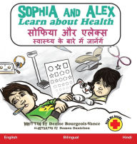 Title: Sophia and Alex Learn about Health: सोफिया और एलेक्स स्वास्थ्य के बारे म, Author: Denise Bourgeois-Vance