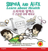 Title: Sophia and Alex Learn about Health: 소피아와 알렉스가 건강에 대해 배워요, Author: Denise Bourgeois-Vance