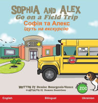 Title: Sophia and Alex Go on a Field Trip: Софія та Алекс йдуть на екскурсію, Author: Denise Ross Bourgeois-Vance