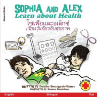 Title: Sophia and Alex Learn About Health: โซเฟียและอเล็กซ์ เรียนรู้เเกี่ยว&, Author: Densie Bourgeois-Vance