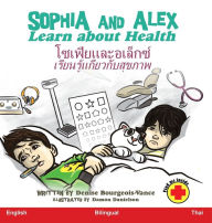 Title: Sophia and Alex Learn about Health: โซเฟียและอเล็กซ์ เรียนรู้เเกี่ยว&, Author: Denise Bourgeois-Vance