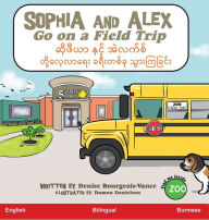 Title: Sophia and Alex Go on a Field Trip: ဆိုဖီယာ နှင့် အဲလက်စ် တို့လေ့လာရေး, Author: Denise Bourgeois-Vance