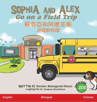 Title: Sophia and Alex Go on a Field Trip: 蘇菲亞和阿歷克斯遊覽動物園, Author: Denise Bourgeois-Vance