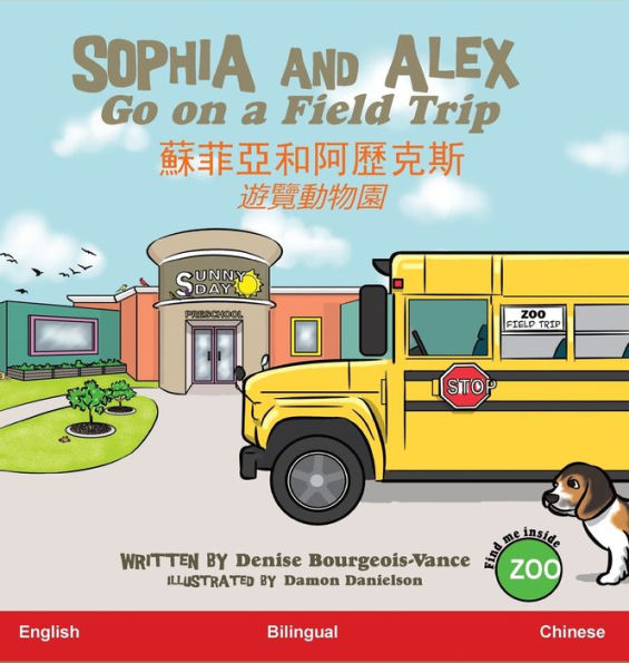 Sophia and Alex Go on a Field Trip: ?????????????