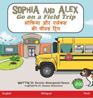 Title: Sophia and Alex Go on a Field Trip: ?????? ?? ?????? ?? ????? ?????, Author: Denise Bourgeois-Vance