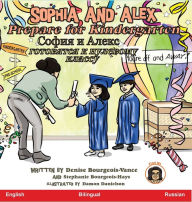 Title: Sophia and Alex Prepare for Kindergarten: ????? ? ????? ????????? ? ???????? ??????, Author: Denise Bourgeois-Vance