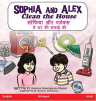 Title: Sophia and Alex Clean the House: सोफिया और एलेक्स घर साफ करने में मदद, Author: Denise Bourgeois-Vance