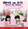 Sophia and Alex Clean the House: ?????????????????????