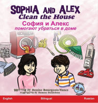 Title: Sophia and Alex Clean the House: София и Алекс помогают убраться в дом, Author: Denise Bourgeois-Vance