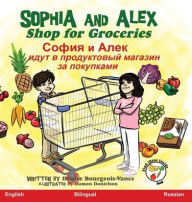 Title: Sophia and Alex Shop for Groceries: ????? ? ????? ???? ? ??????????? ??????? ?? ?????????, Author: Denise Bourgeois-Vance