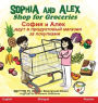 Sophia and Alex Shop for Groceries: София и Алекс идут в продуктовый маг