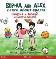 Title: Sophia and Alex Learn About Sports: ????? ? ????? ?????? ? ??????, Author: Denise Bourgeois-Vance