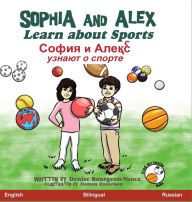 Title: Sophia and Alex Learn About Sports: София и Алекс узнают о спорте, Author: Denise Bourgeois-Vance