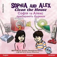 Title: Sophia and Alex Clean the House: Софія та Алекс Допомагають прибират&, Author: Denise Bourgeois-Vance