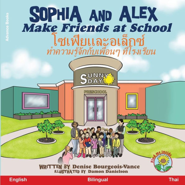 Sophia and Alex Make Friends at School: โซเฟียและอเล็กซ์ ทำความรู้จักกั$