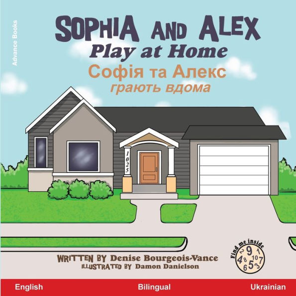 Sophia and Alex Play at Home: Софія та Алекс Грають вдома